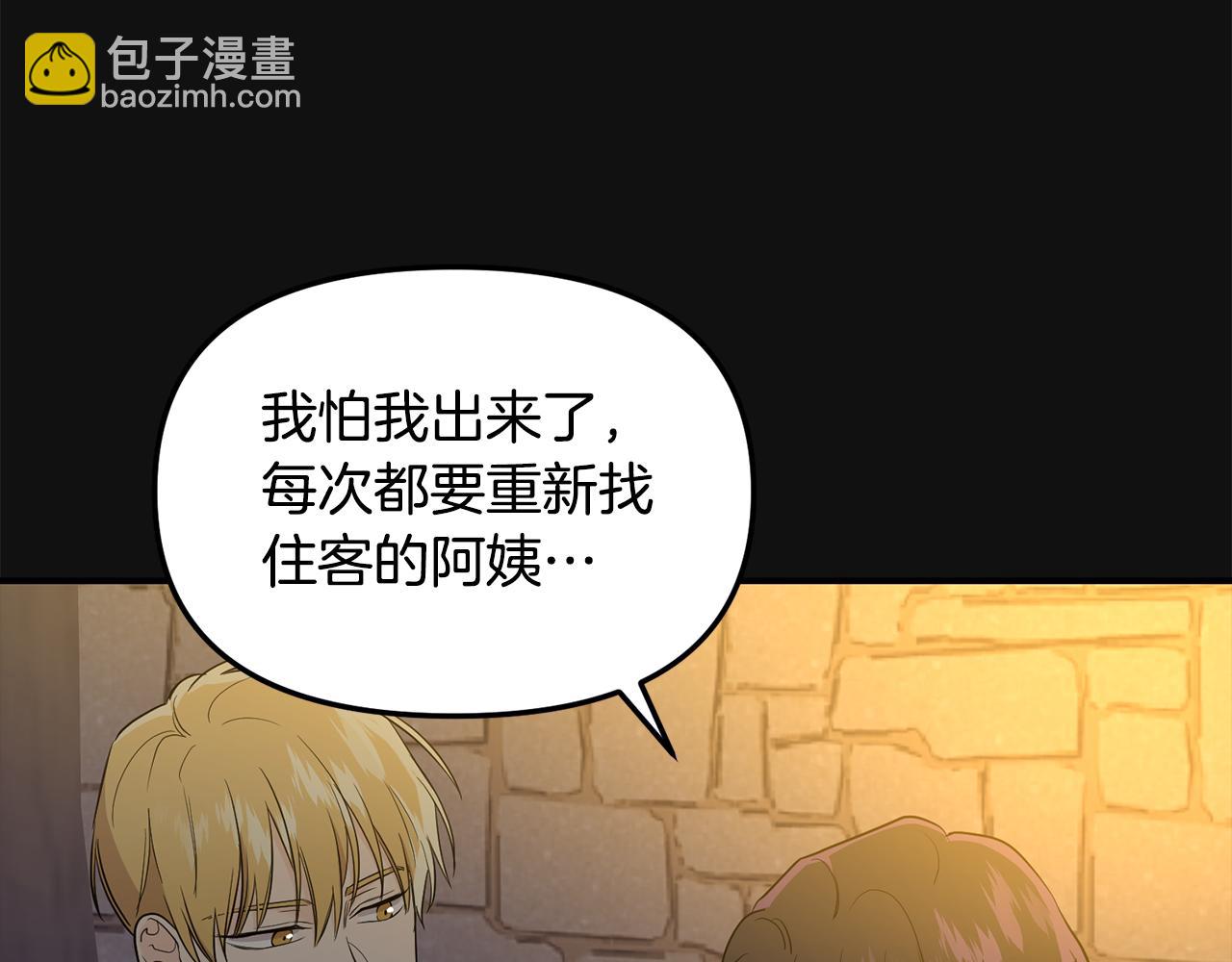 第26话 邀请同住(1/4)-第27话