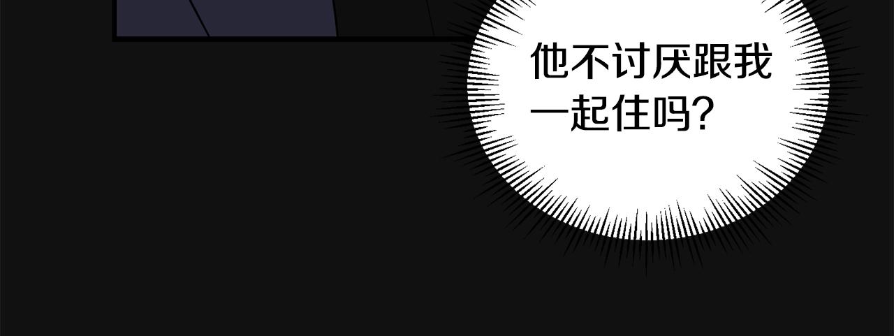 第26话 邀请同住(1/4)-第27话