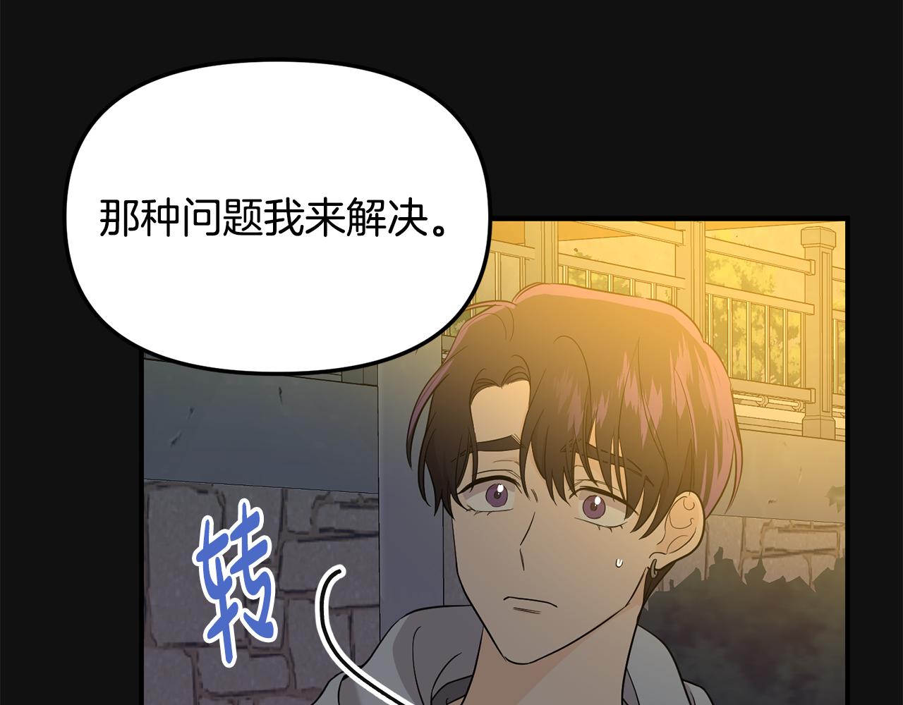 第26话 邀请同住(1/4)-第27话