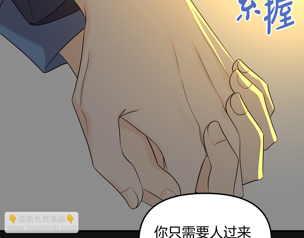 第26话 邀请同住(1/4)-第27话