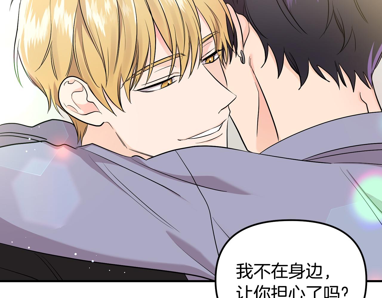 第28话 甜蜜日常(1/2)-第29话