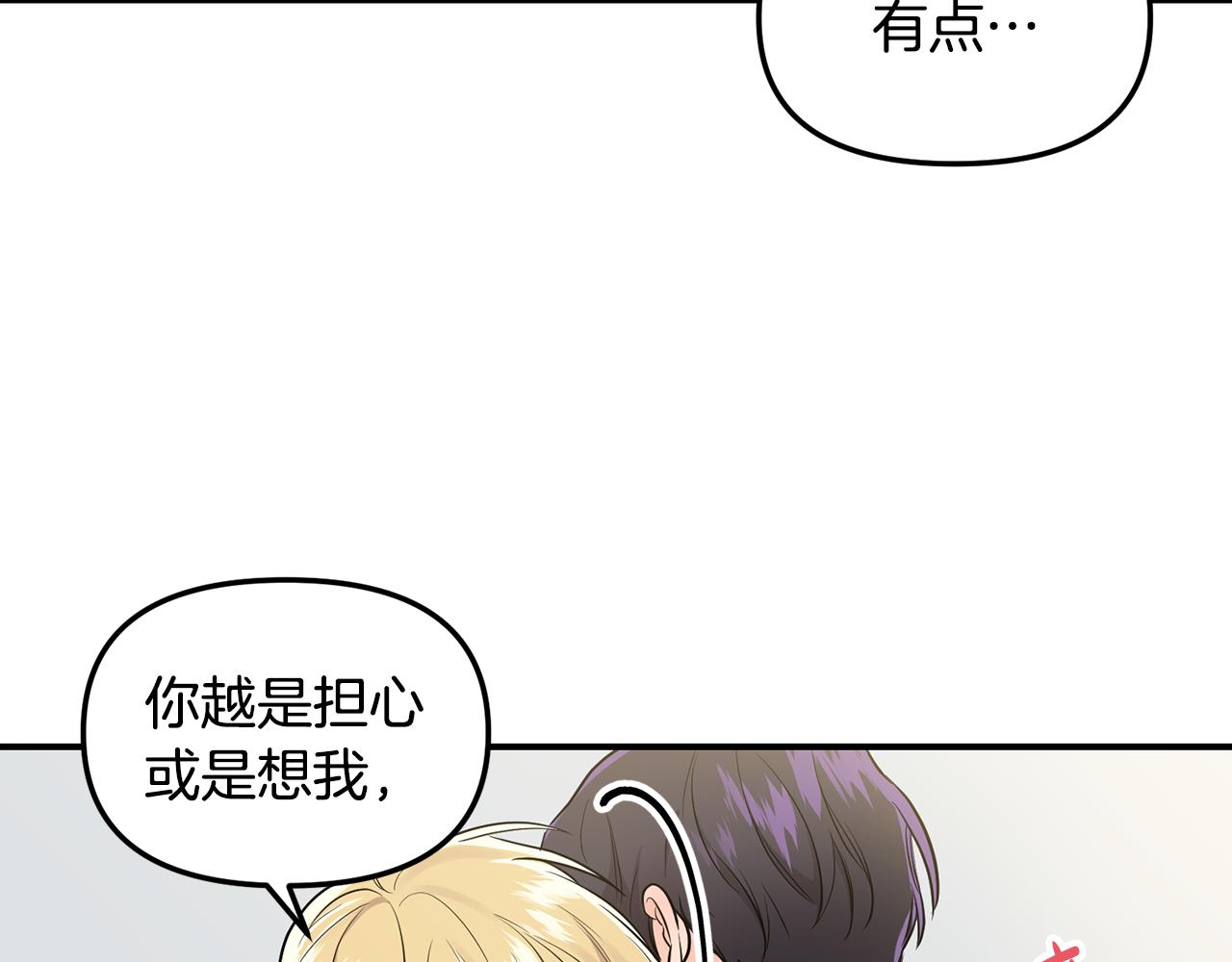 第28话 甜蜜日常(1/2)-第29话