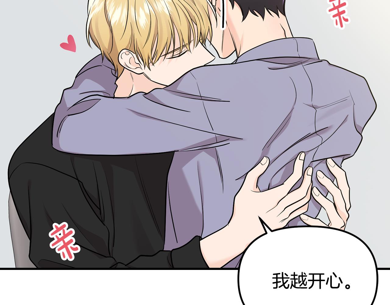 第28话 甜蜜日常(1/2)-第29话