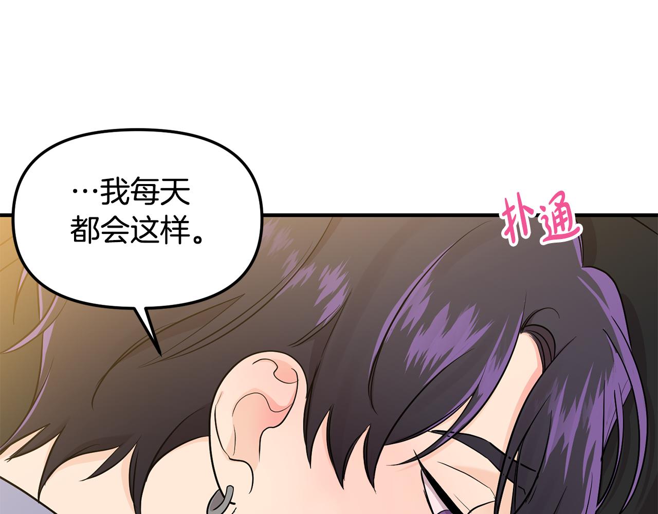 第28话 甜蜜日常(1/2)-第29话