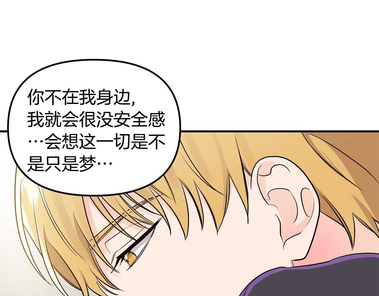 第28话 甜蜜日常(1/2)-第29话