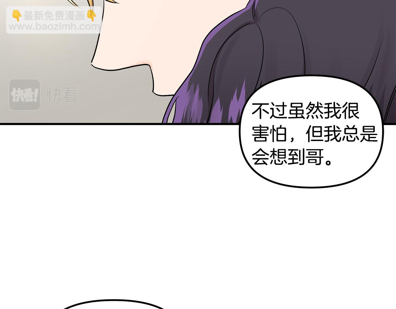 第28话 甜蜜日常(1/2)-第29话