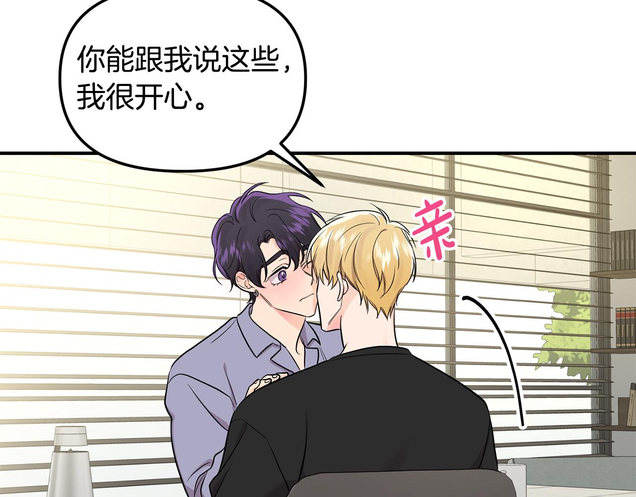 第28话 甜蜜日常(1/2)-第29话