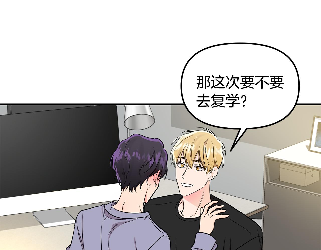 第28话 甜蜜日常(1/2)-第29话