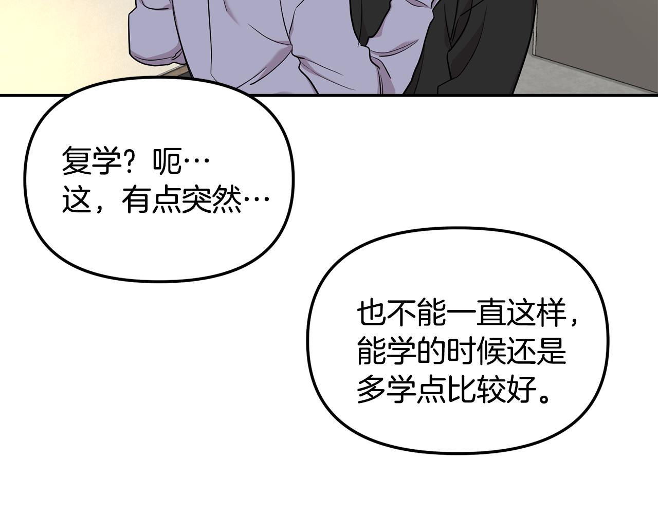 第28话 甜蜜日常(1/2)-第29话