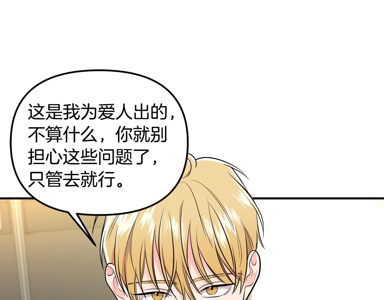 第28话 甜蜜日常(1/2)-第29话