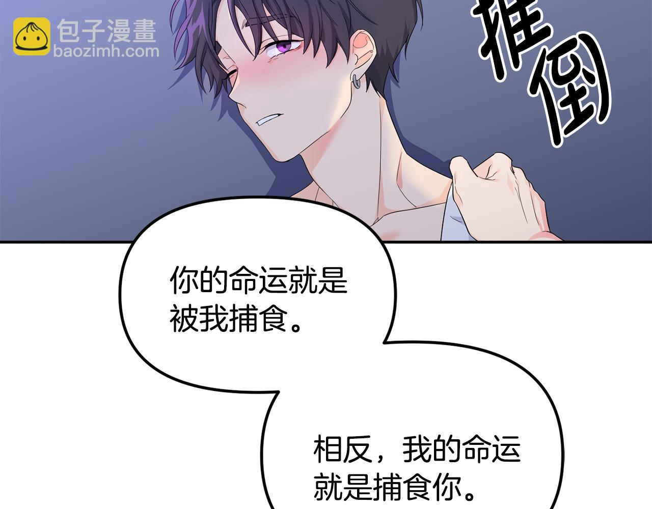 第2话 你好，白允(1/3)-第3话