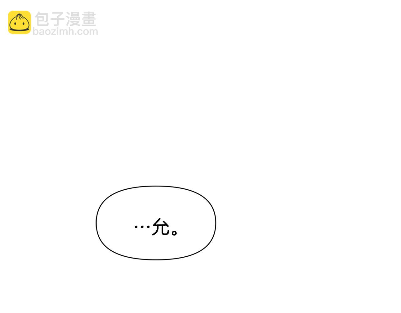 第2话 你好，白允(1/3)-第3话