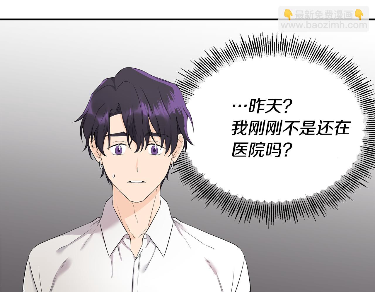 第2话 你好，白允(1/3)-第3话