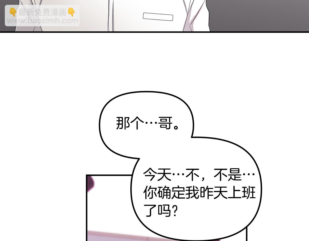 第2话 你好，白允(1/3)-第3话