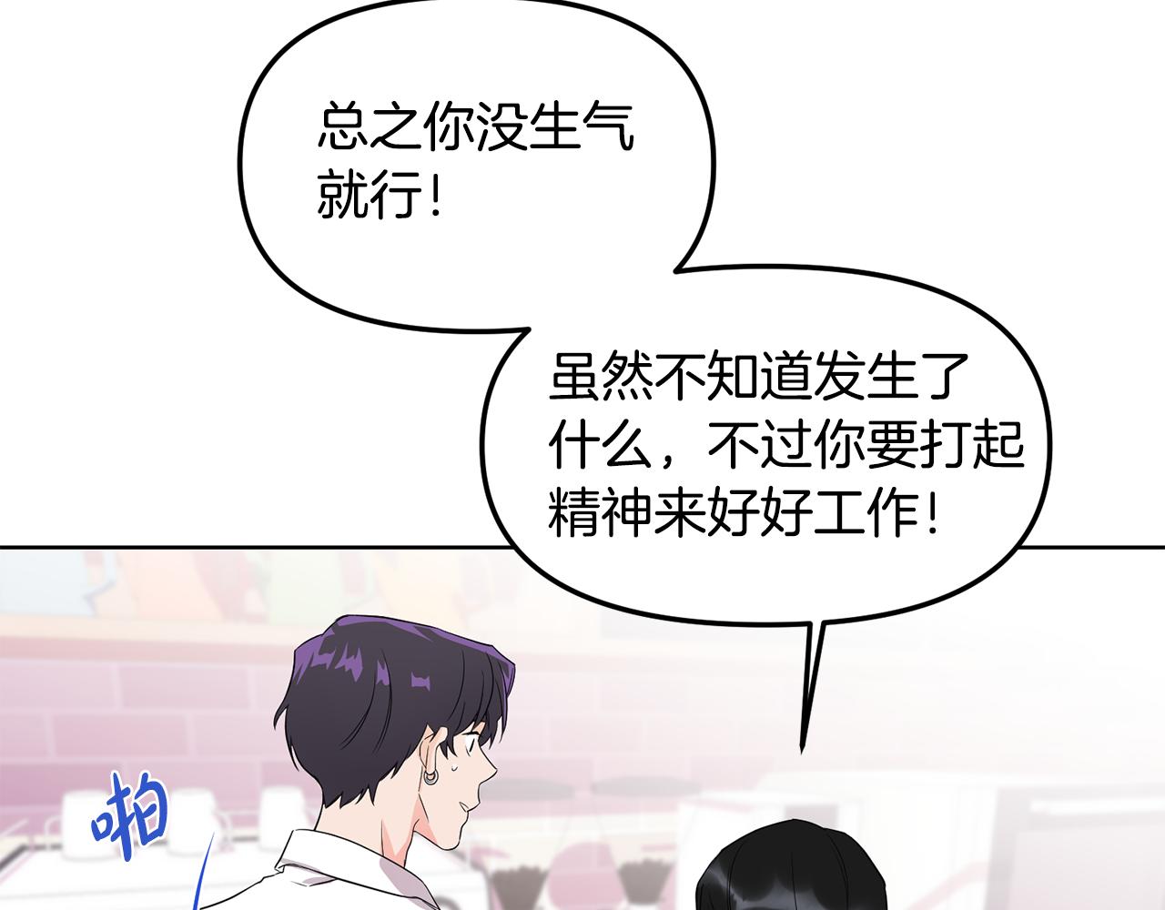 第2话 你好，白允(1/3)-第3话