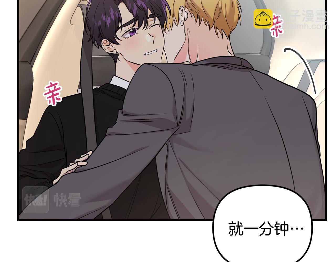 第30话 故意接近(1/4)-第31话