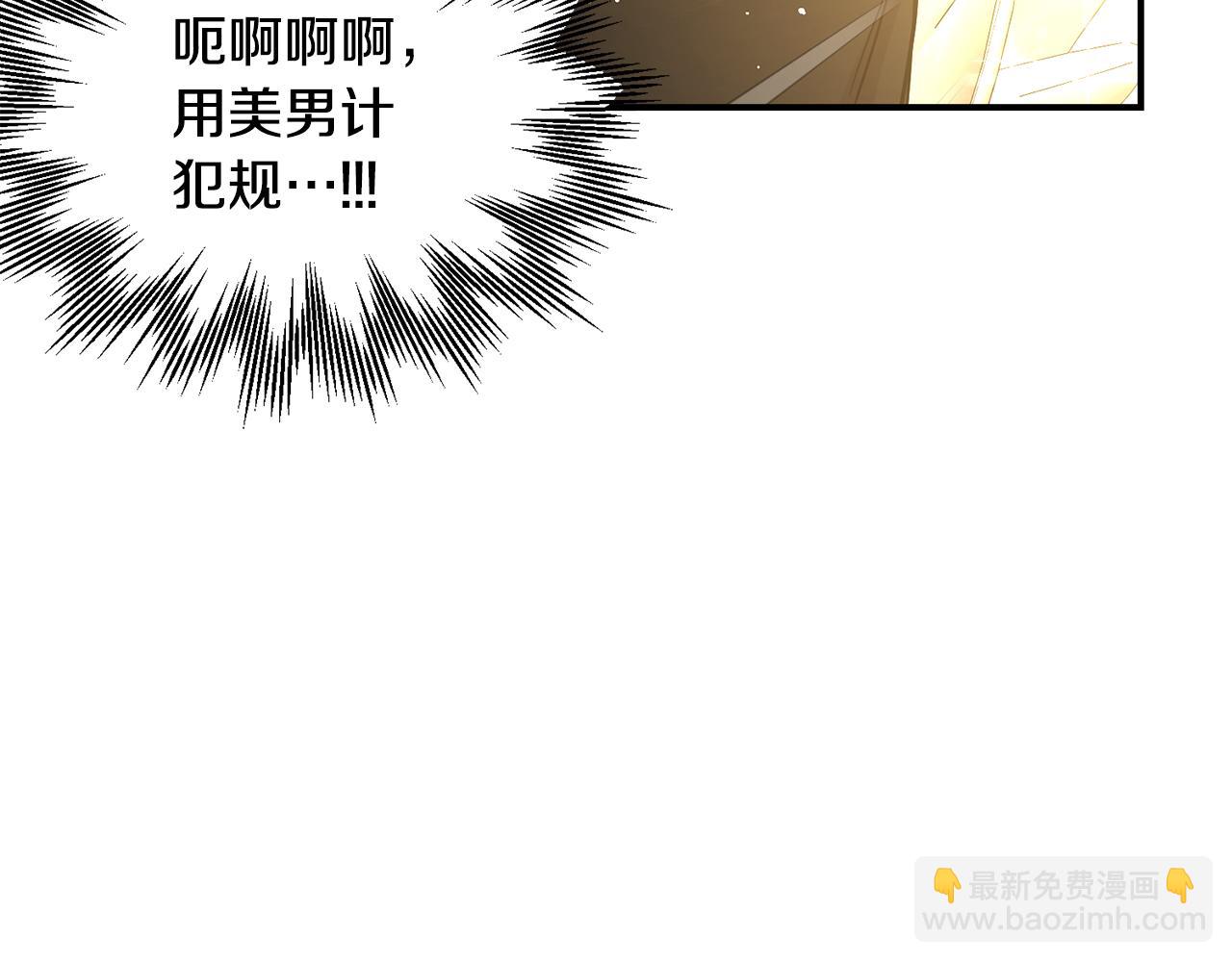 第30话 故意接近(1/4)-第31话