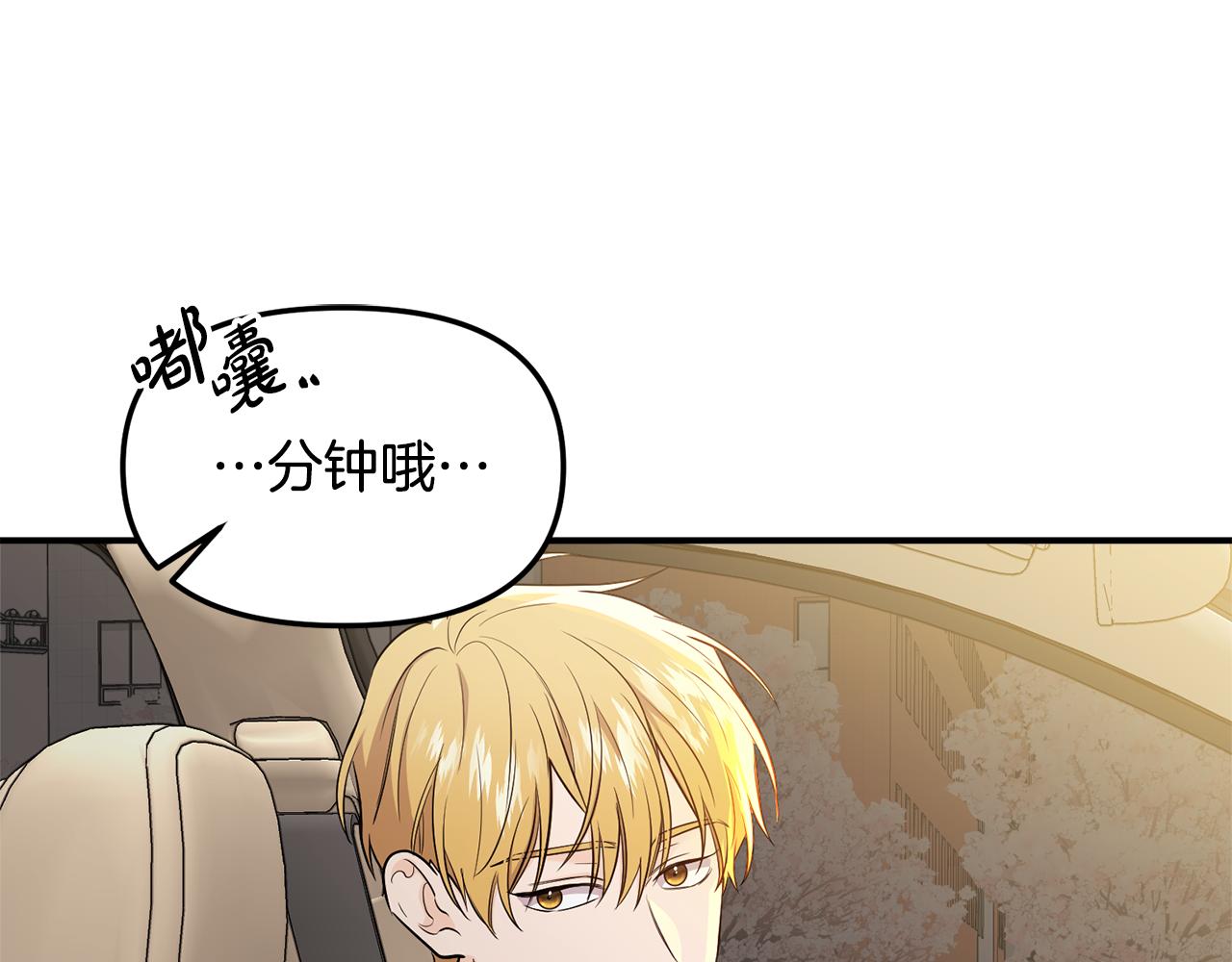 第30话 故意接近(1/4)-第31话