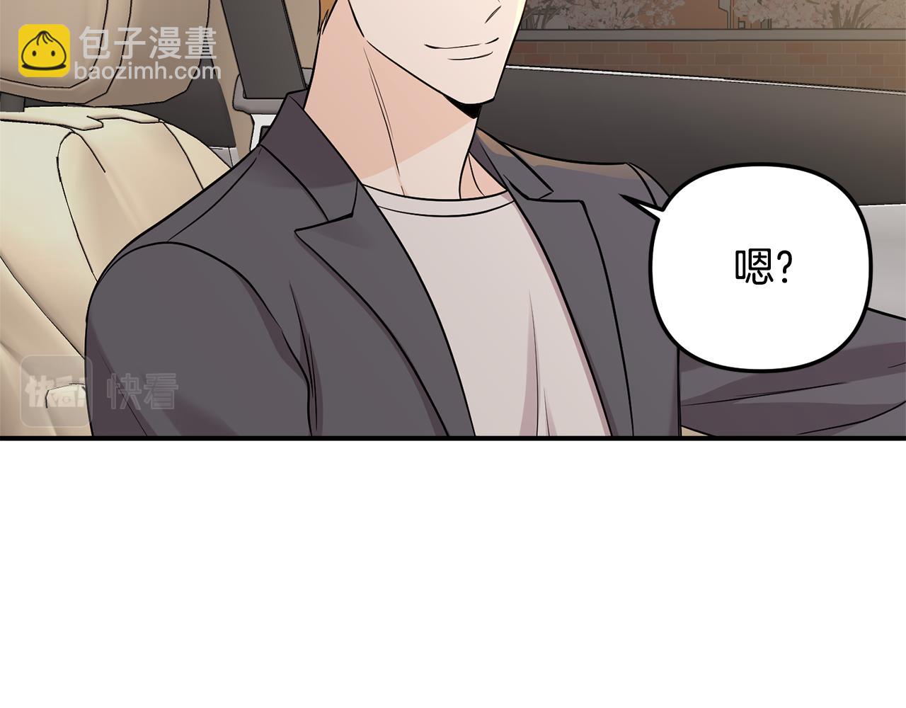 第30话 故意接近(1/4)-第31话