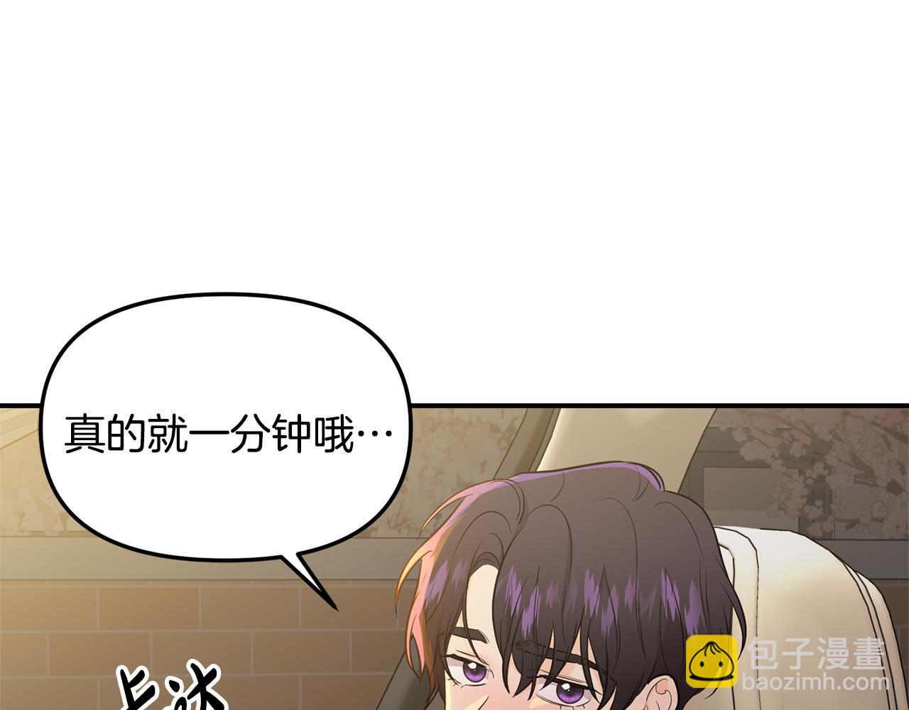 第30话 故意接近(1/4)-第31话