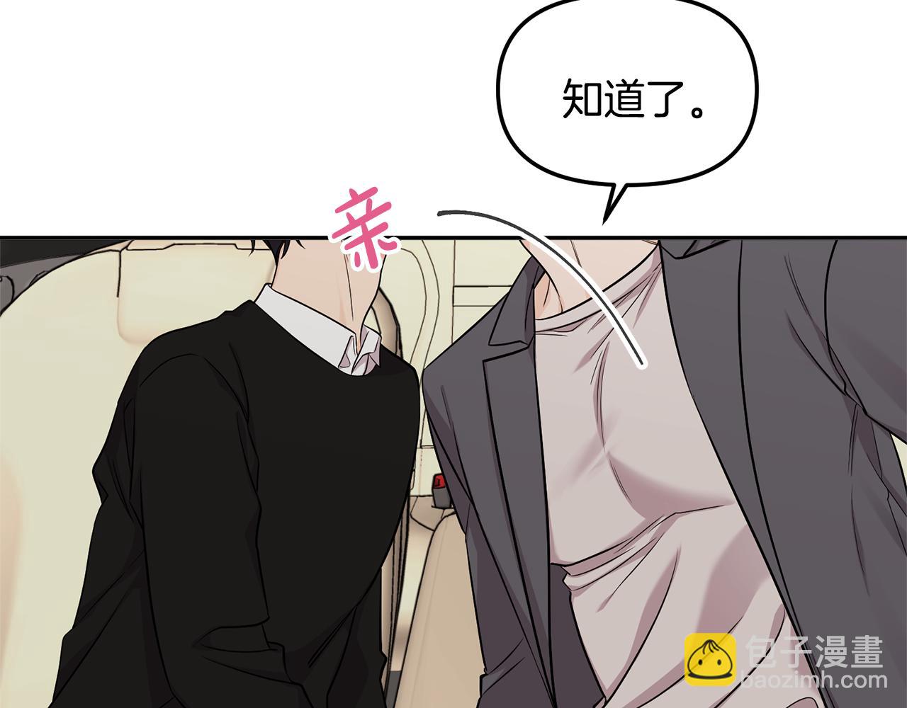 第30话 故意接近(1/4)-第31话