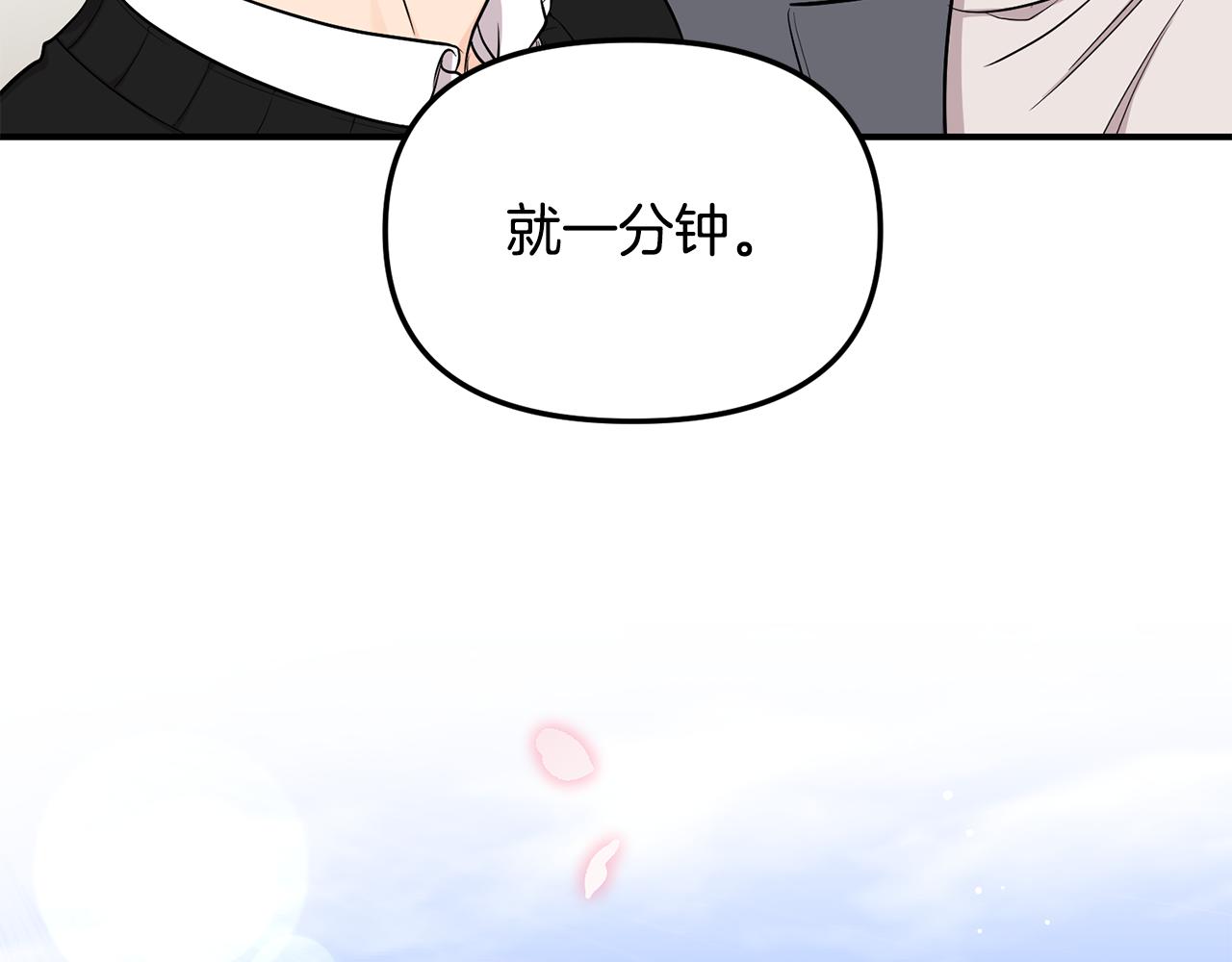 第30话 故意接近(1/4)-第31话