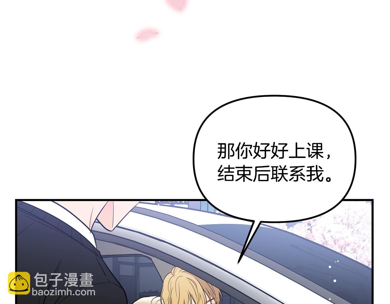 第30话 故意接近(1/4)-第31话