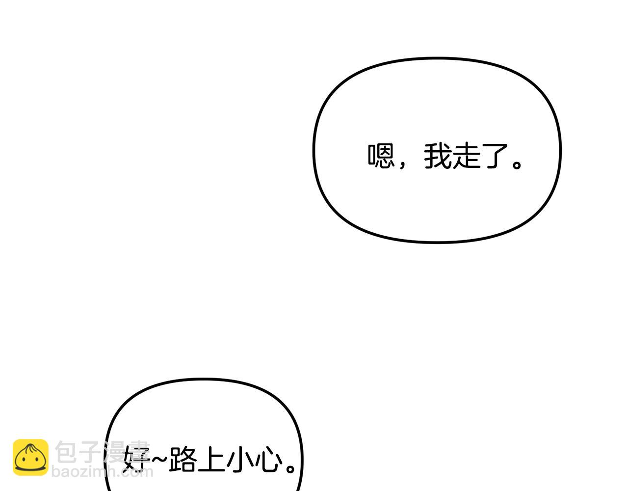 第30话 故意接近(1/4)-第31话