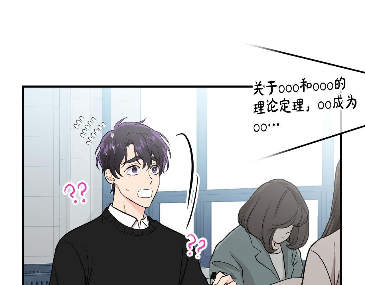 第30话 故意接近(1/4)-第31话