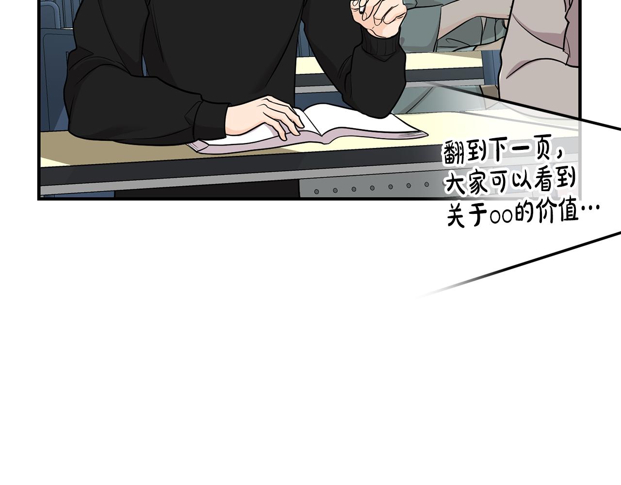 第30话 故意接近(1/4)-第31话