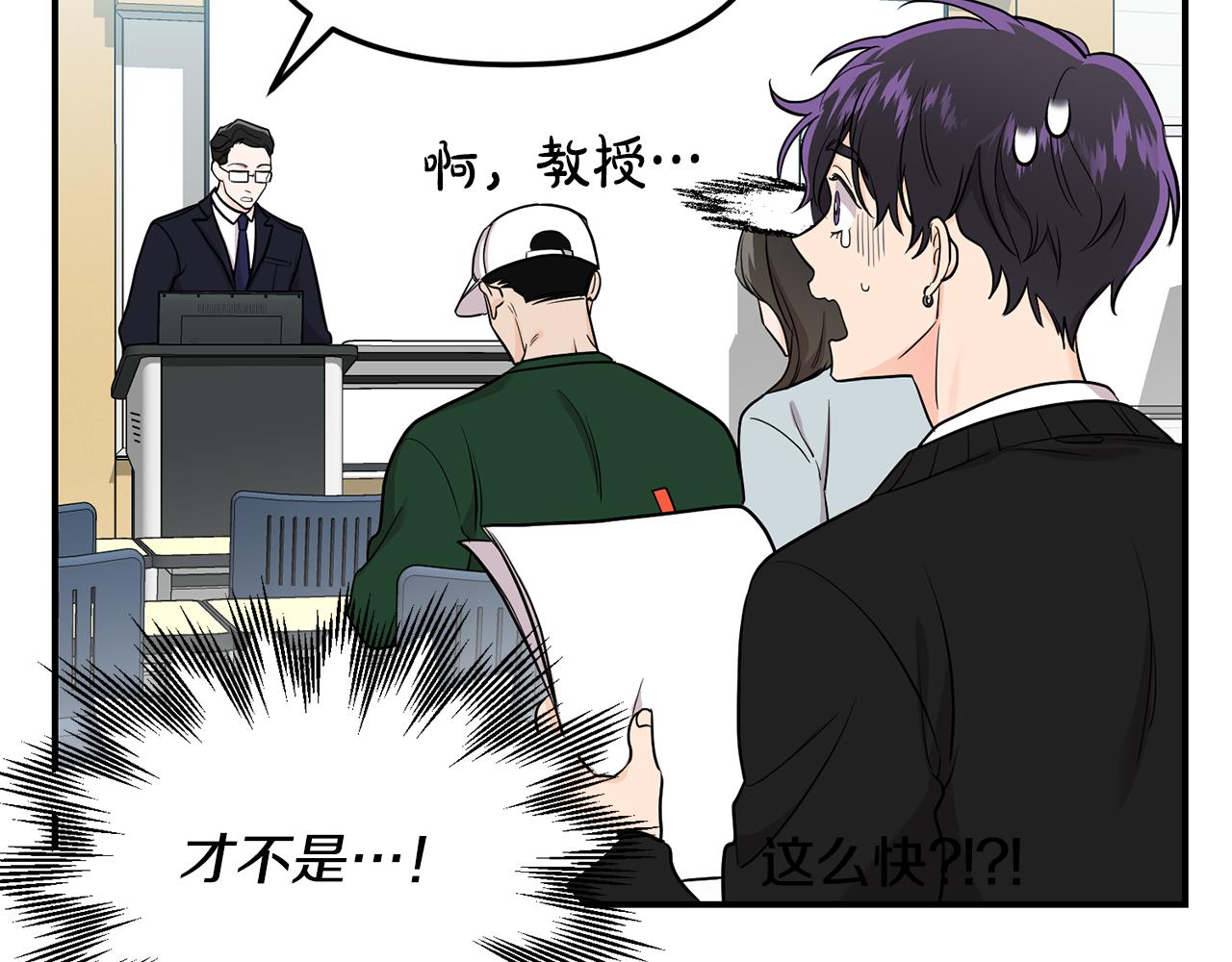 第30话 故意接近(1/4)-第31话