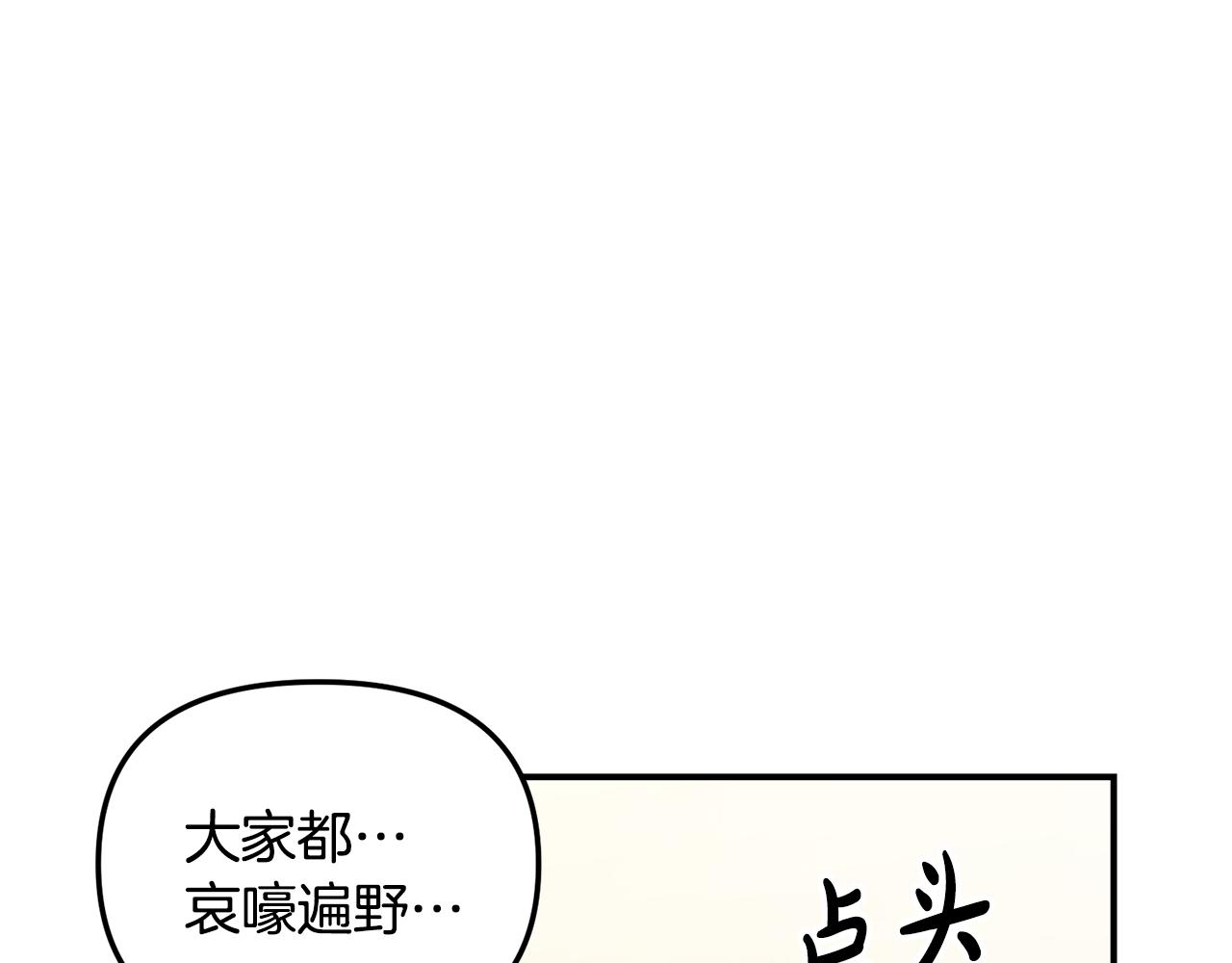 第32话 突发状况(1/4)-第33话