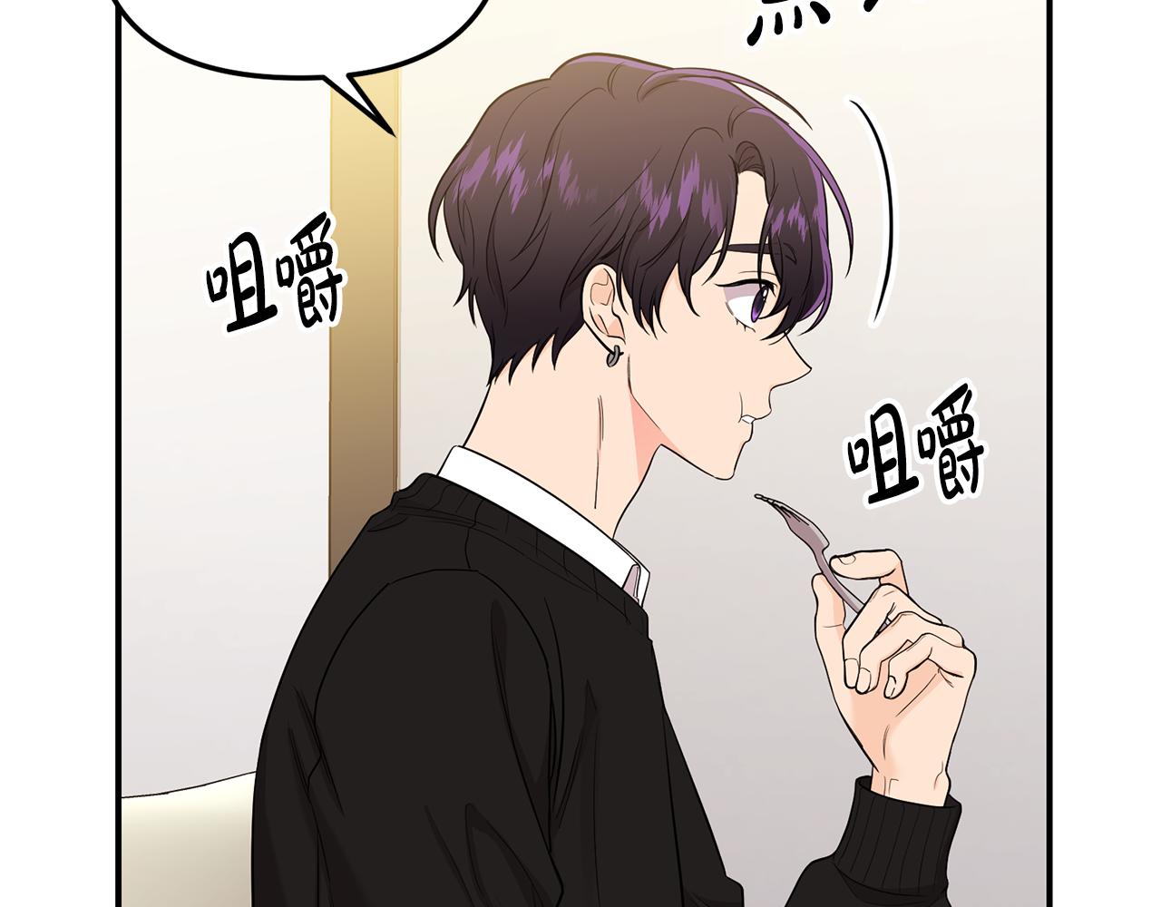 第32话 突发状况(1/4)-第33话