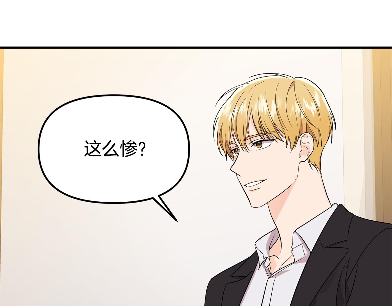 第32话 突发状况(1/4)-第33话