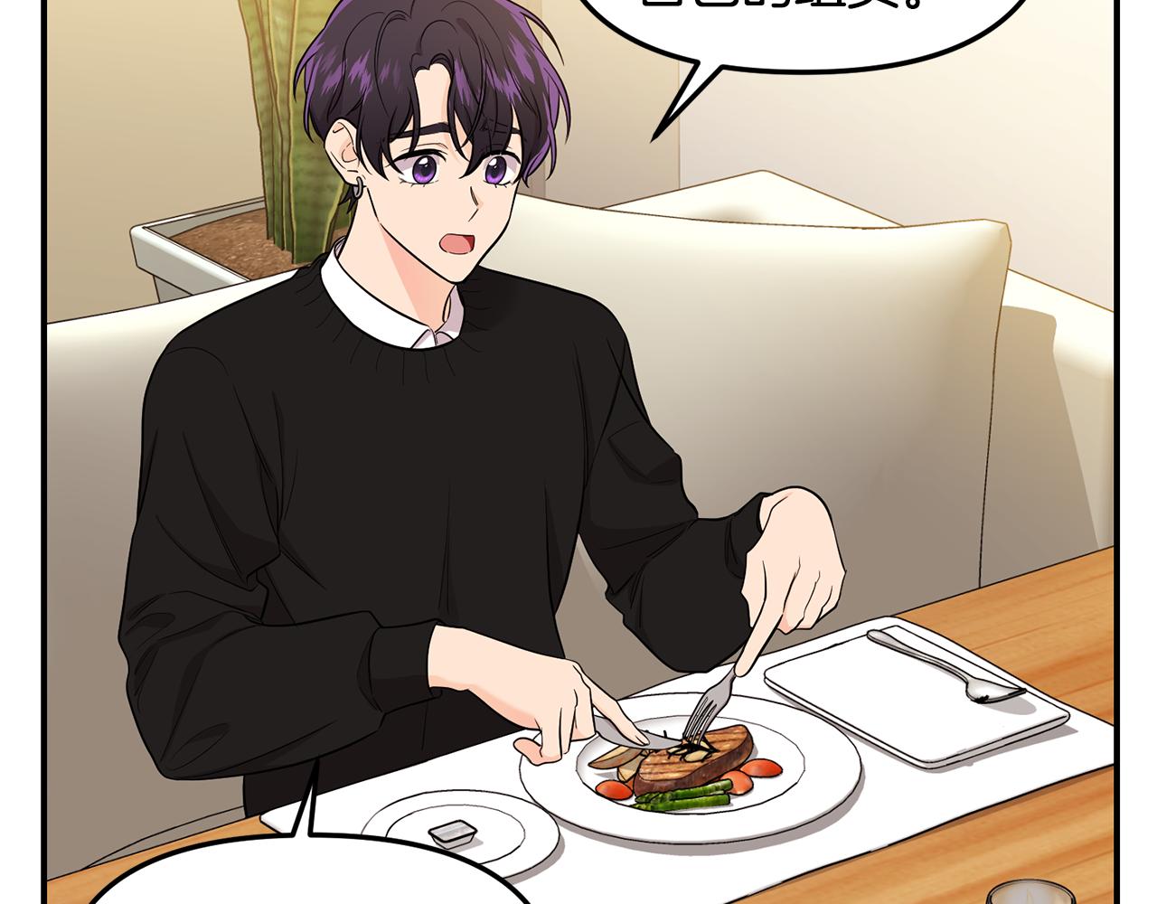 第32话 突发状况(1/4)-第33话