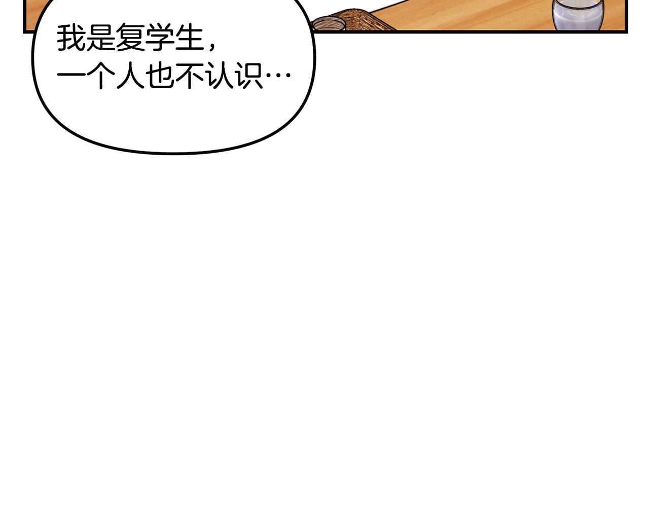 第32话 突发状况(1/4)-第33话