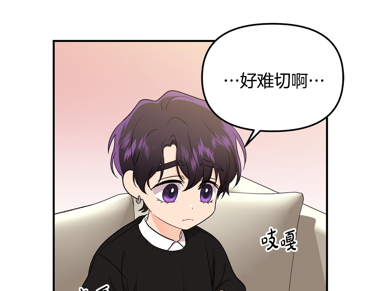 第32话 突发状况(1/4)-第33话