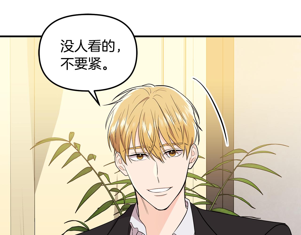 第32话 突发状况(1/4)-第33话