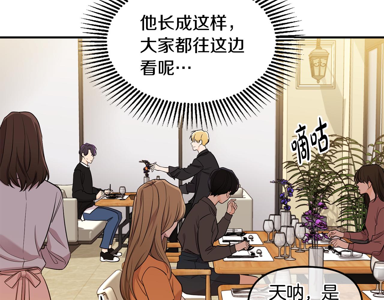 第32话 突发状况(1/4)-第33话