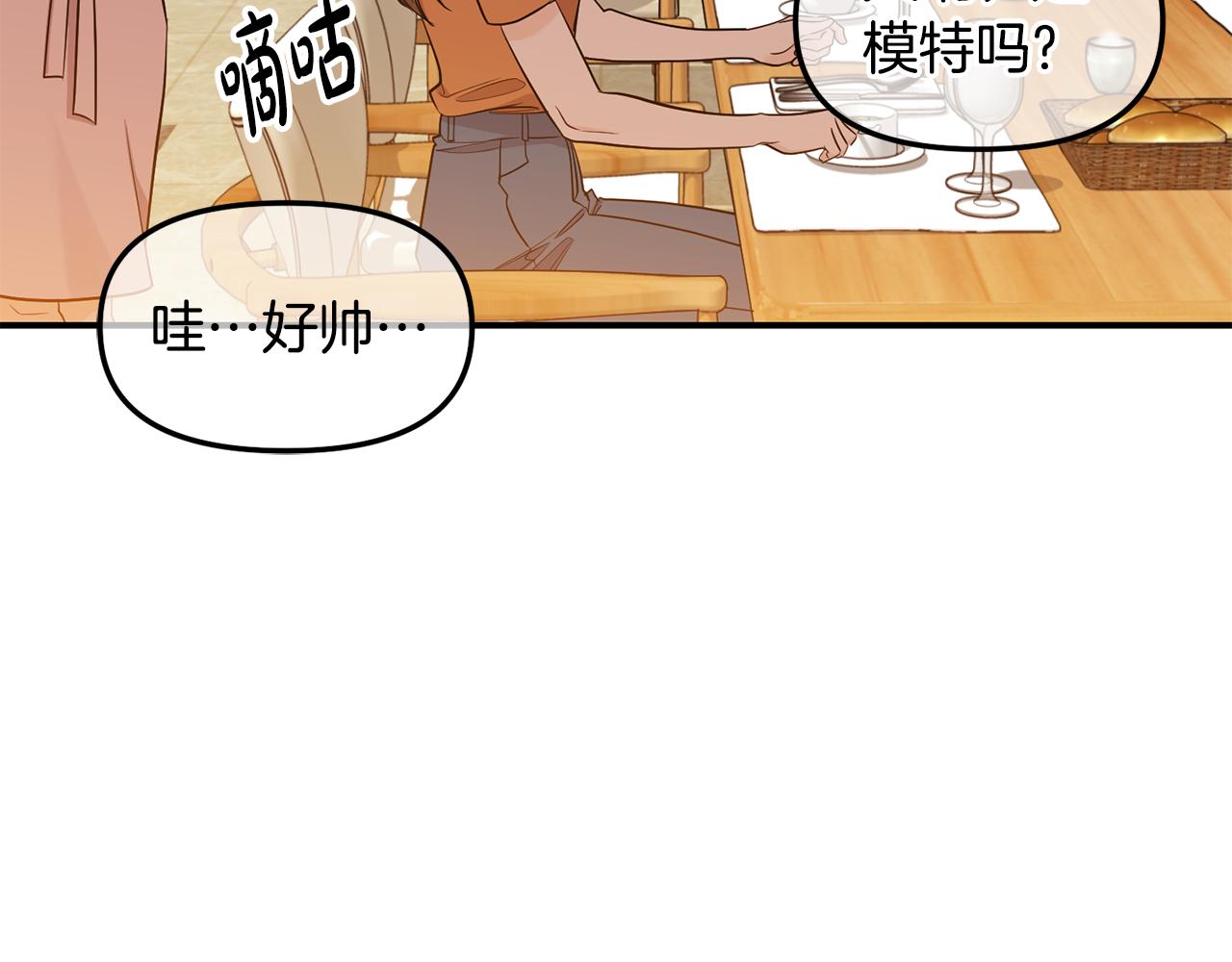 第32话 突发状况(1/4)-第33话