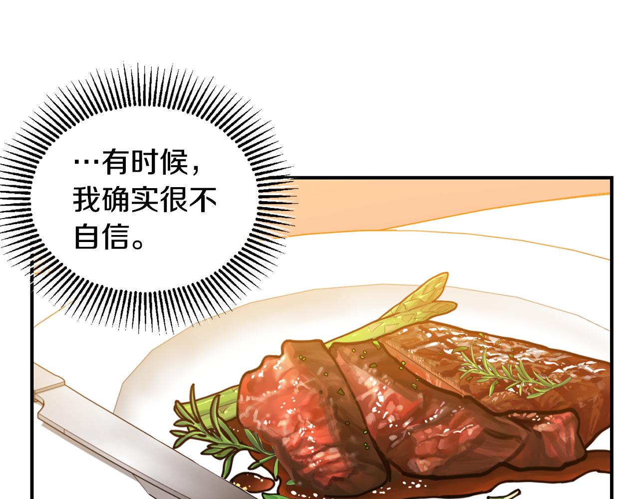 第32话 突发状况(1/4)-第33话