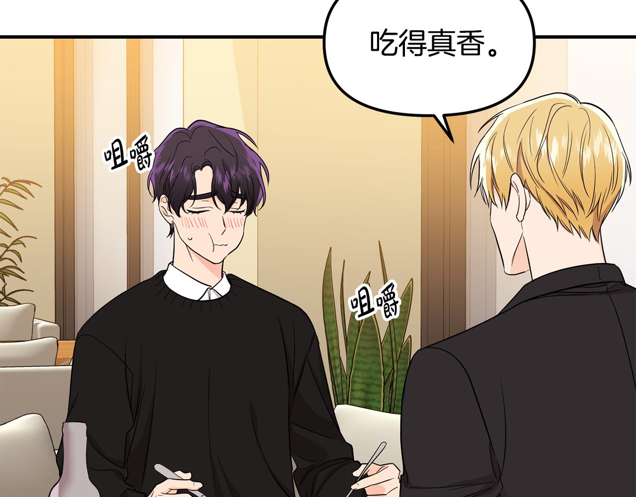 第32话 突发状况(1/4)-第33话