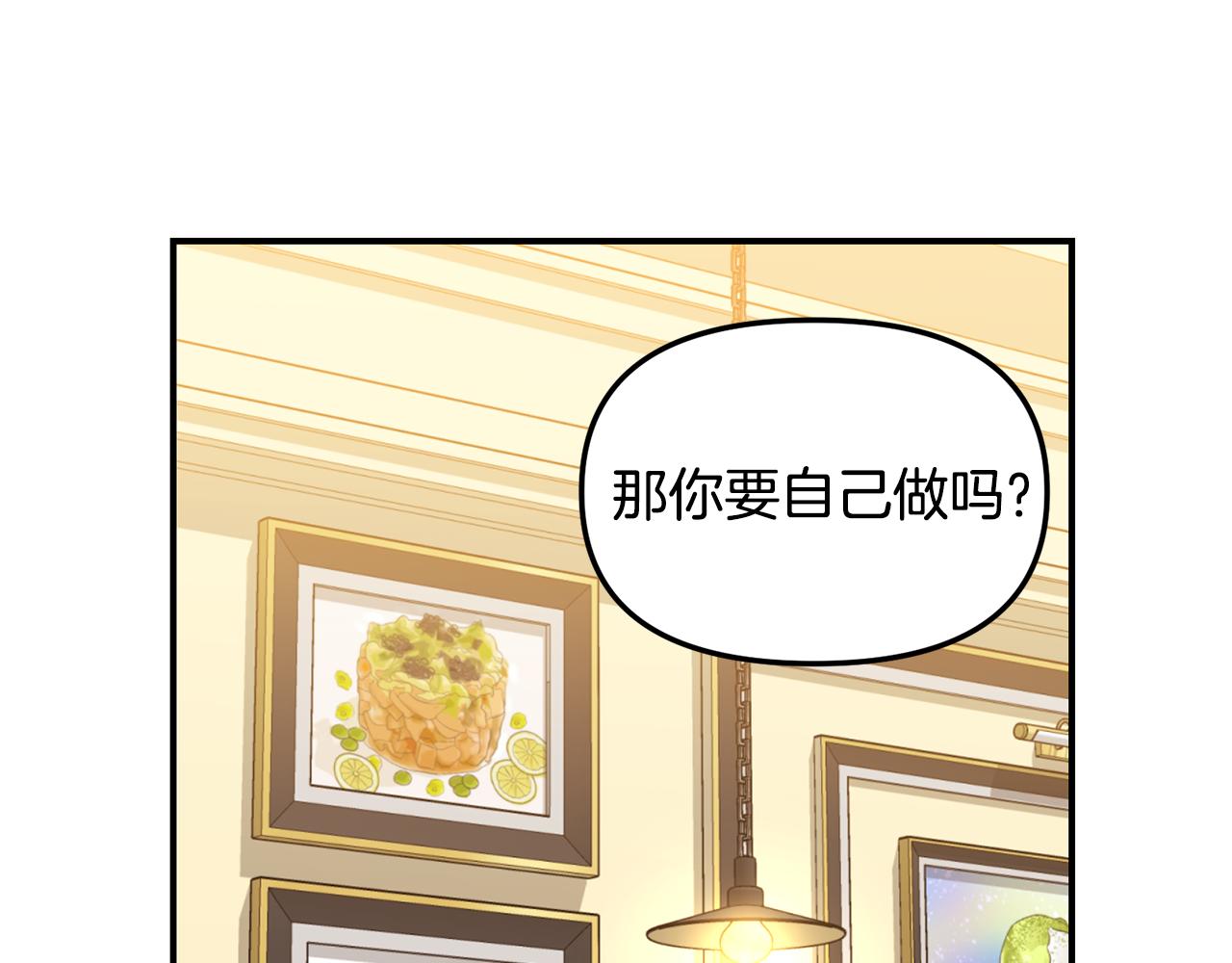 第32话 突发状况(1/4)-第33话