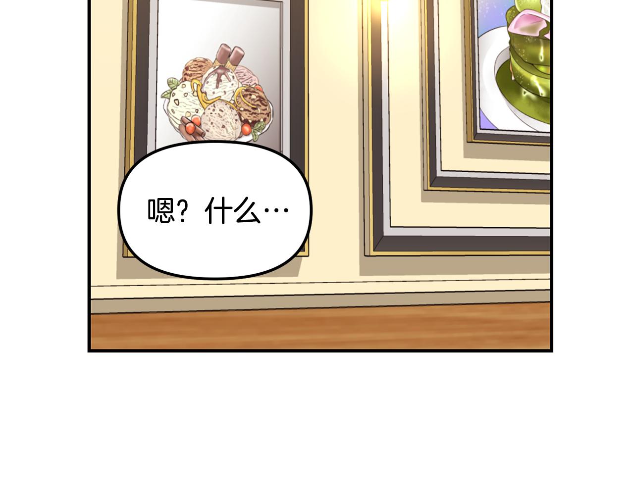 第32话 突发状况(1/4)-第33话