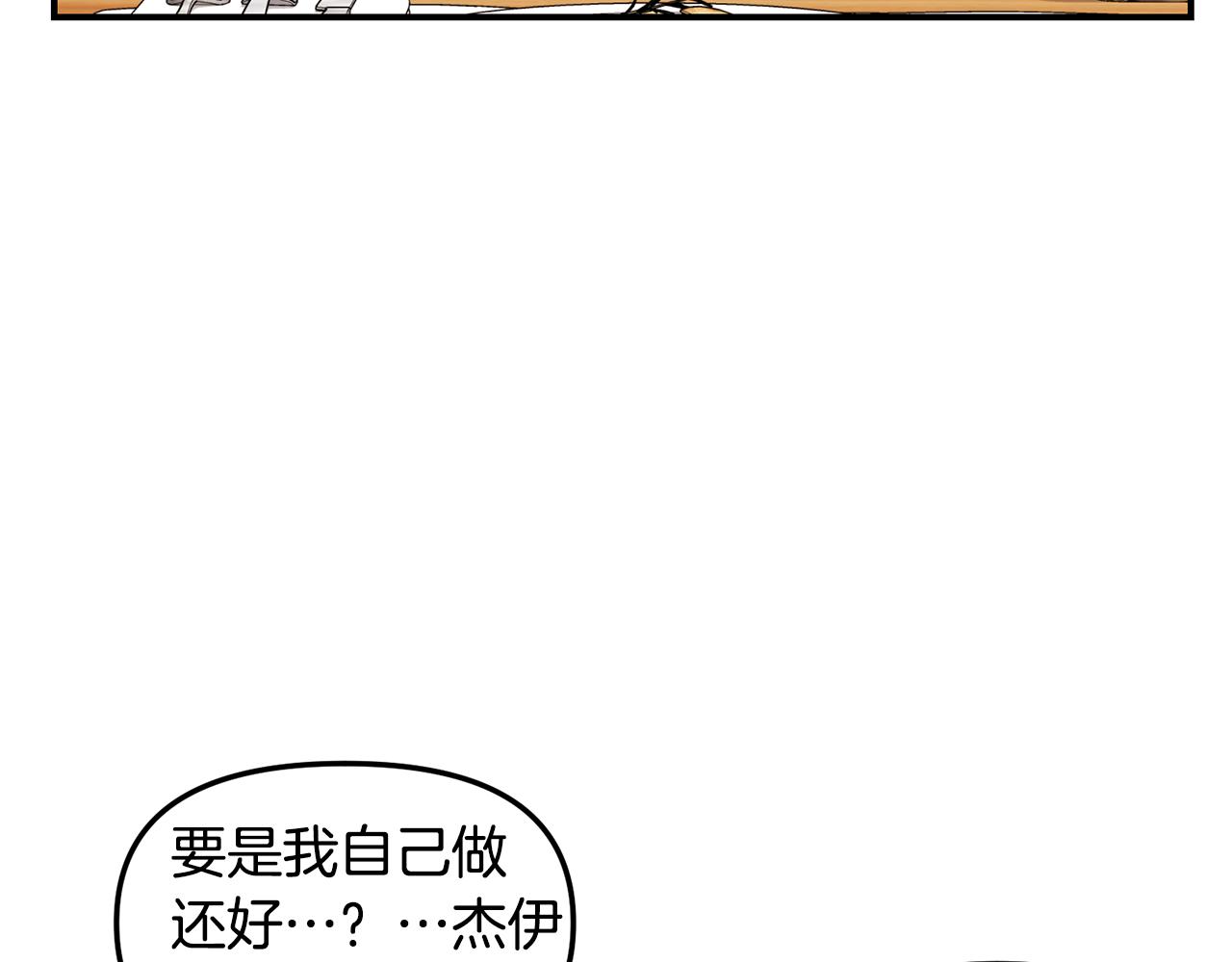 第32话 突发状况(1/4)-第33话