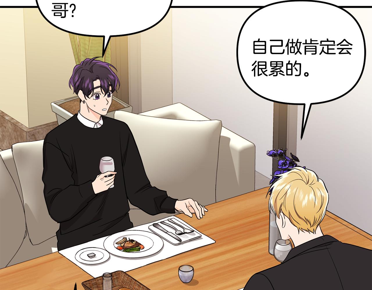 第32话 突发状况(1/4)-第33话