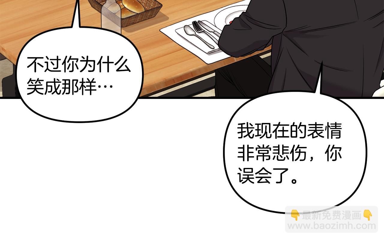 第32话 突发状况(1/4)-第33话