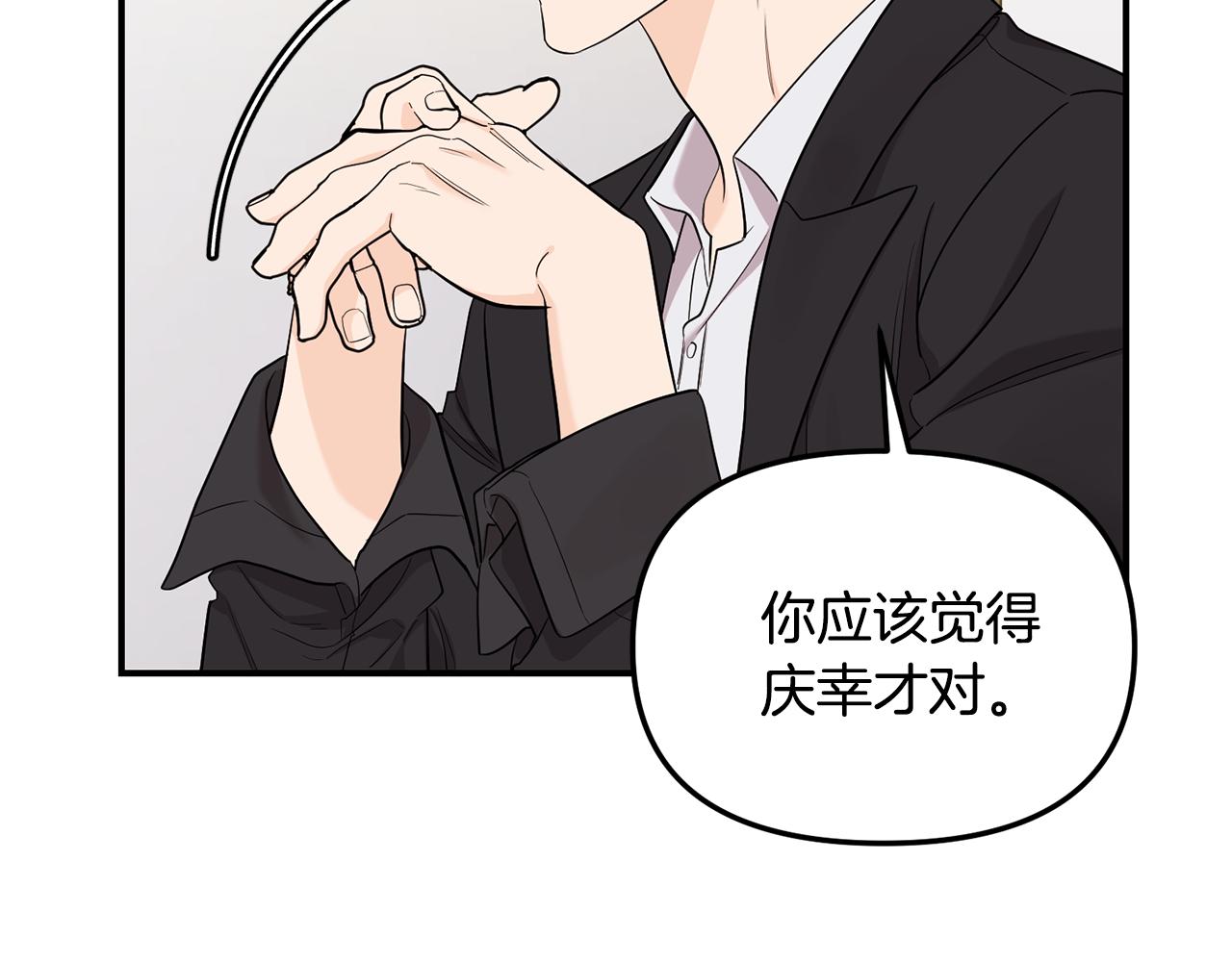 第32话 突发状况(1/4)-第33话