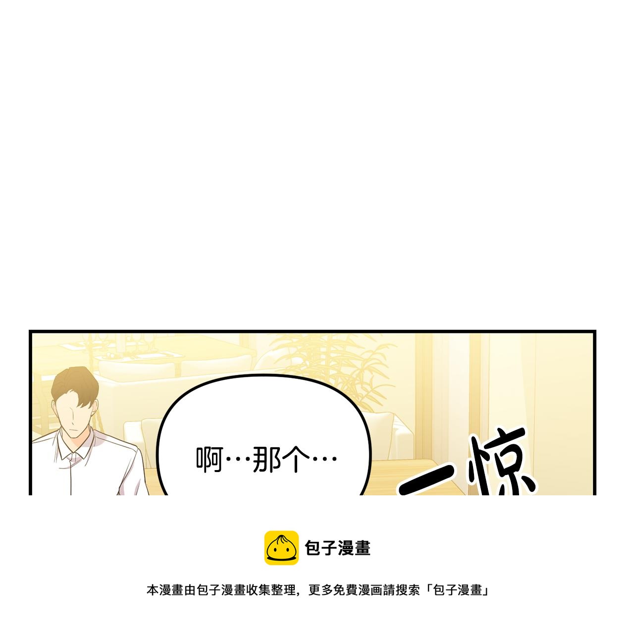 第32话 突发状况(1/4)-第33话