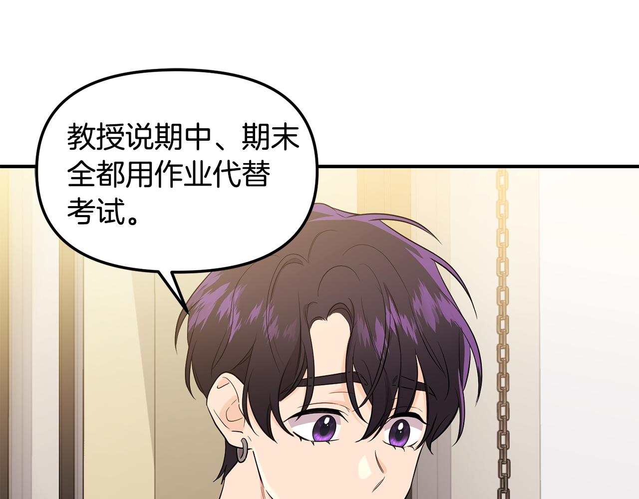 第32话 突发状况(1/4)-第33话